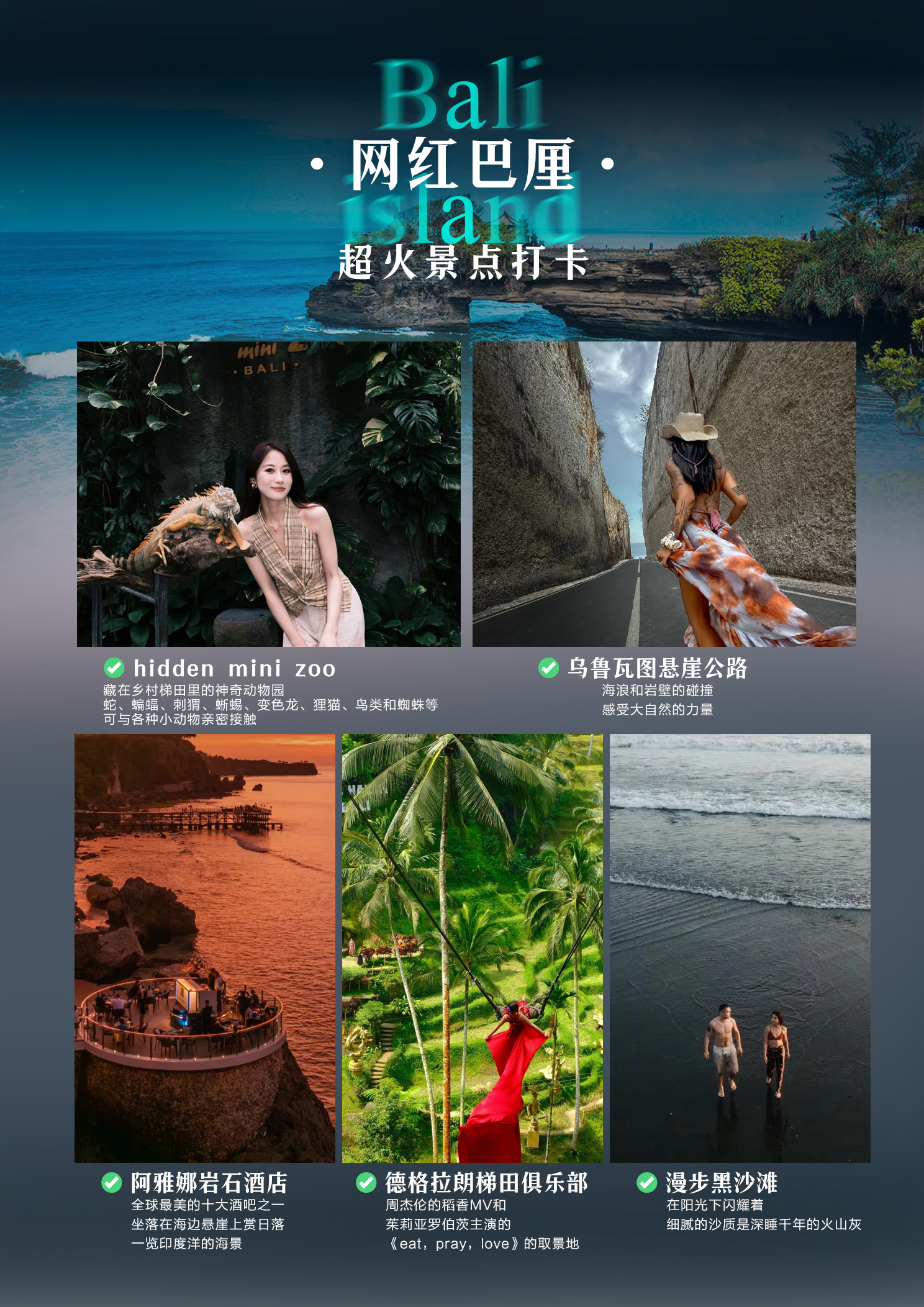 0801-奢玩巴厘岛-行程-2