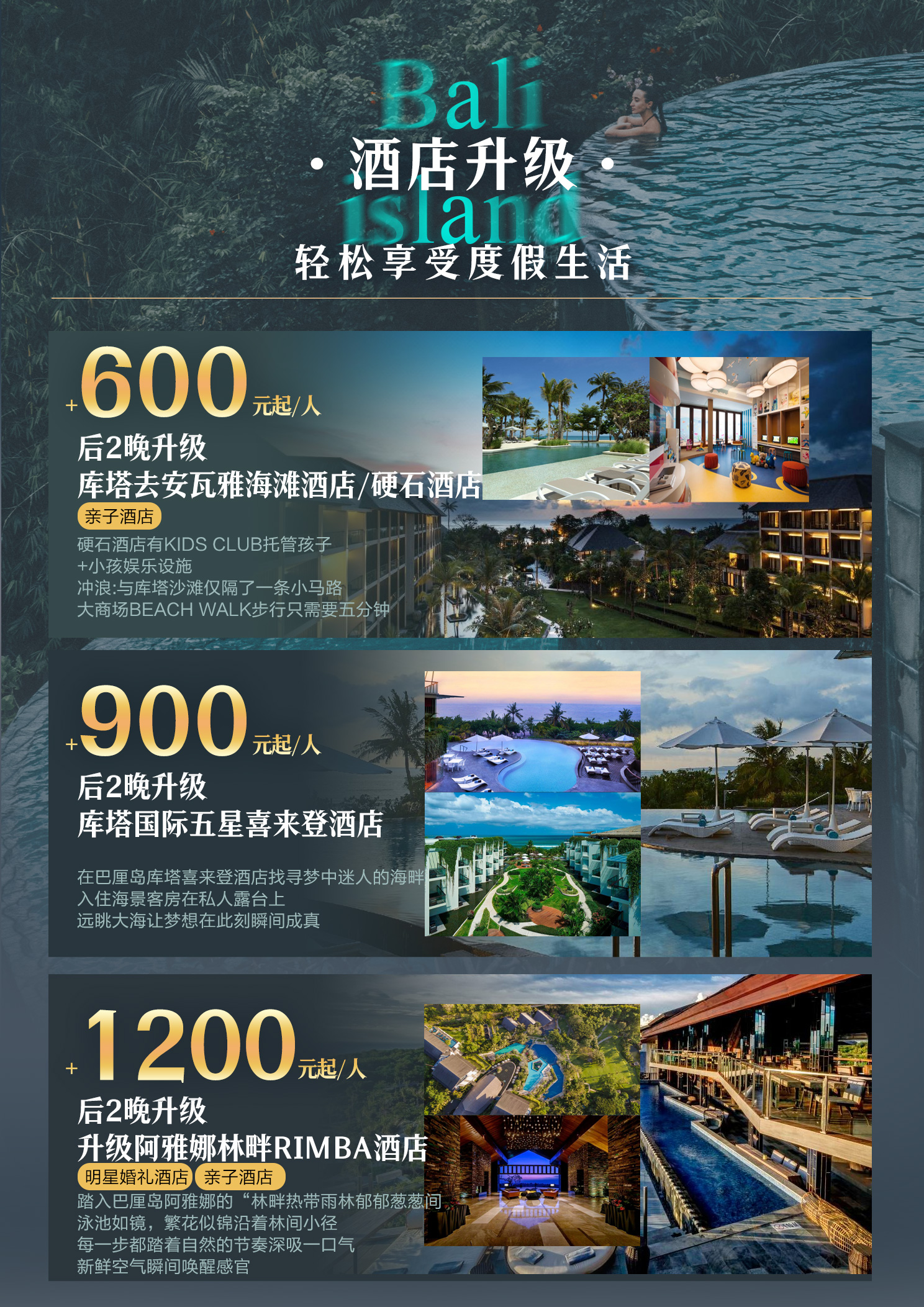 0801-奢玩巴厘岛-行程-4