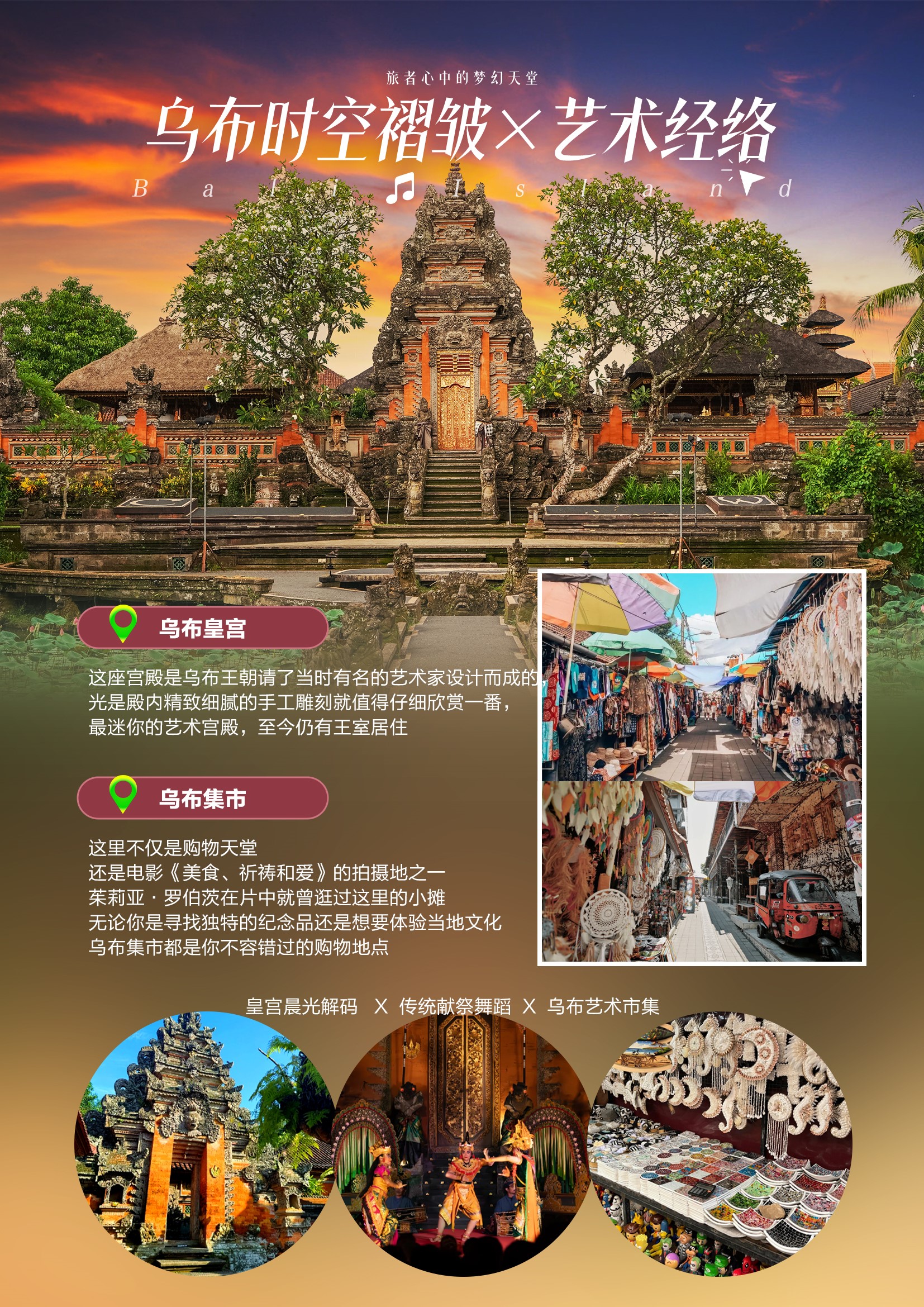 0325-初遇巴厘岛-50