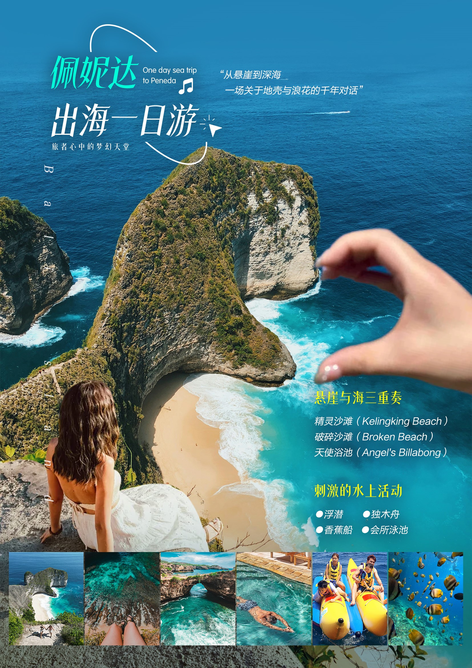 0325-巴厘岛蜜语-30