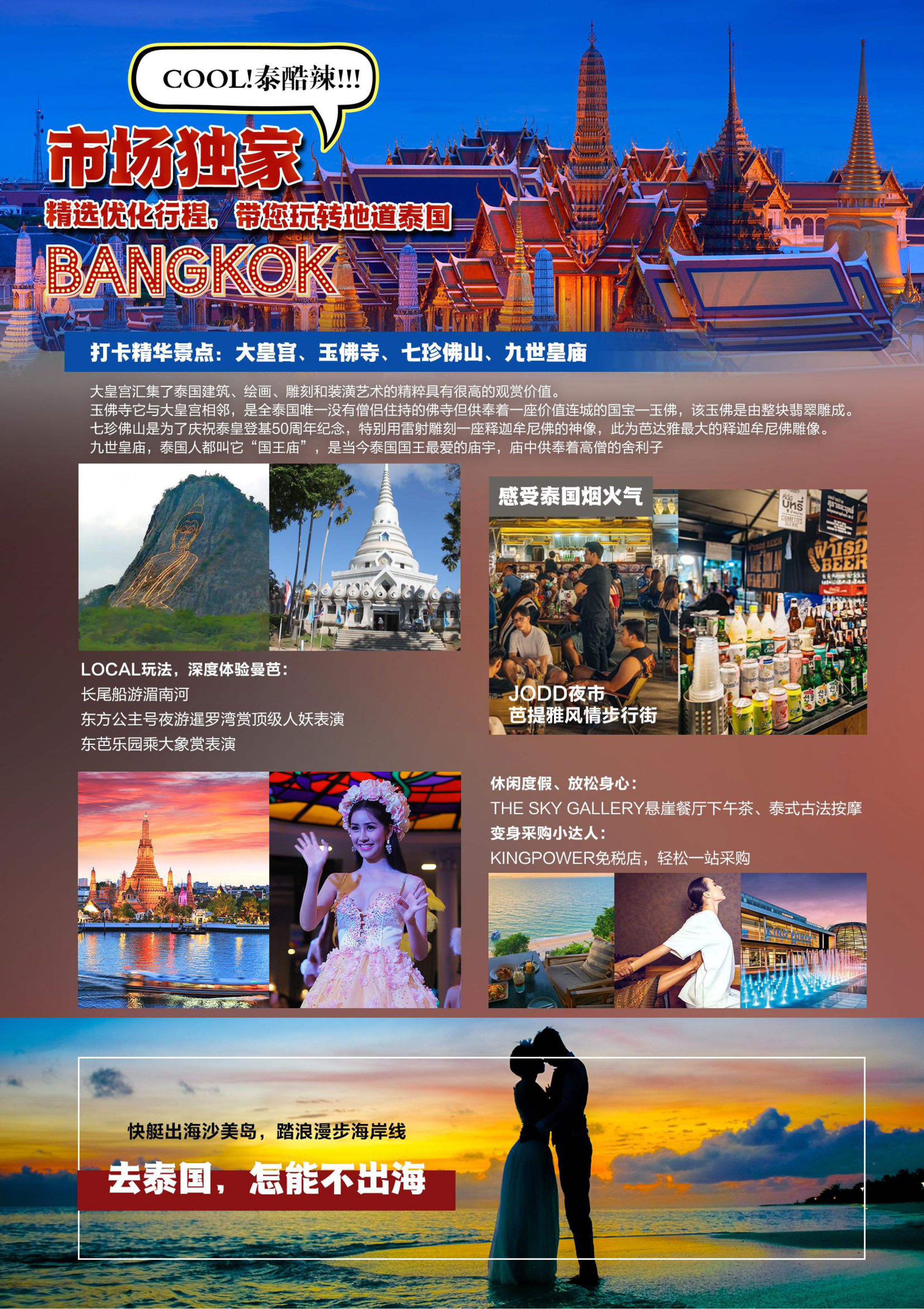 奢享悦榕_页面_04