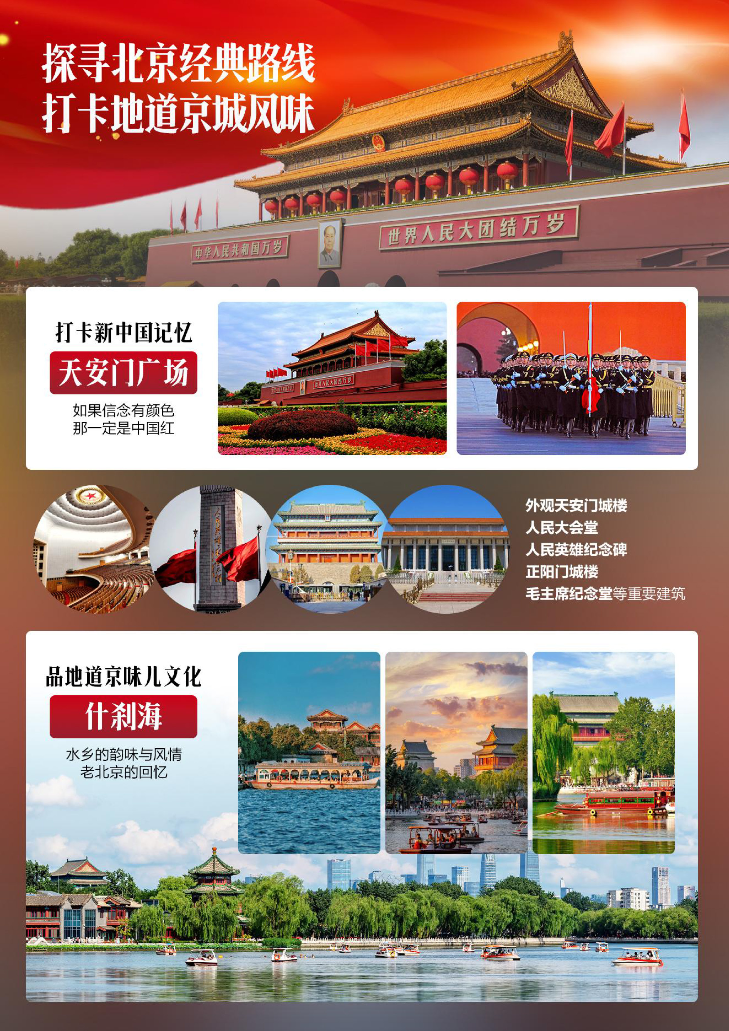 祥瑞京津_页面_02