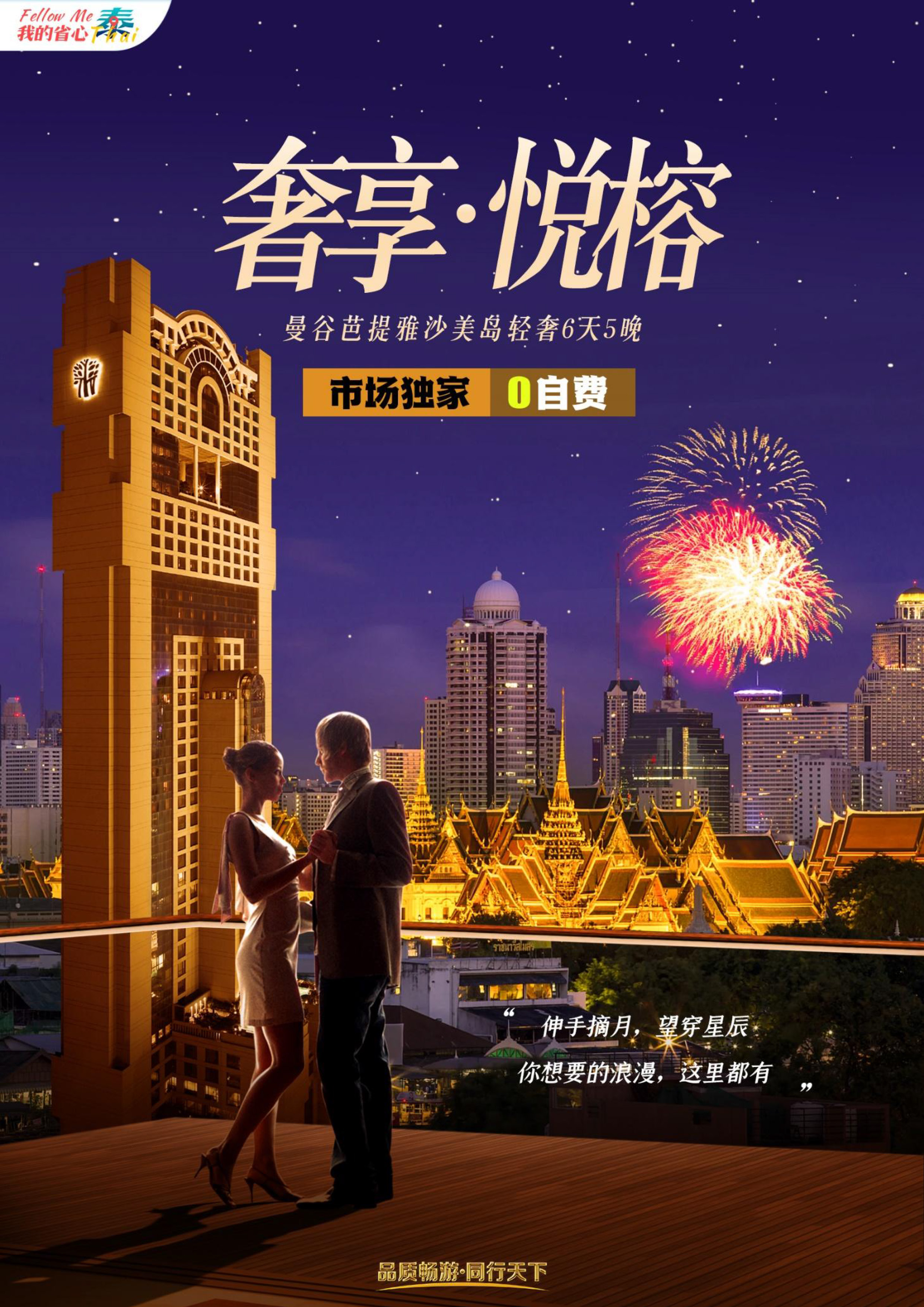 奢享悦榕_页面_01