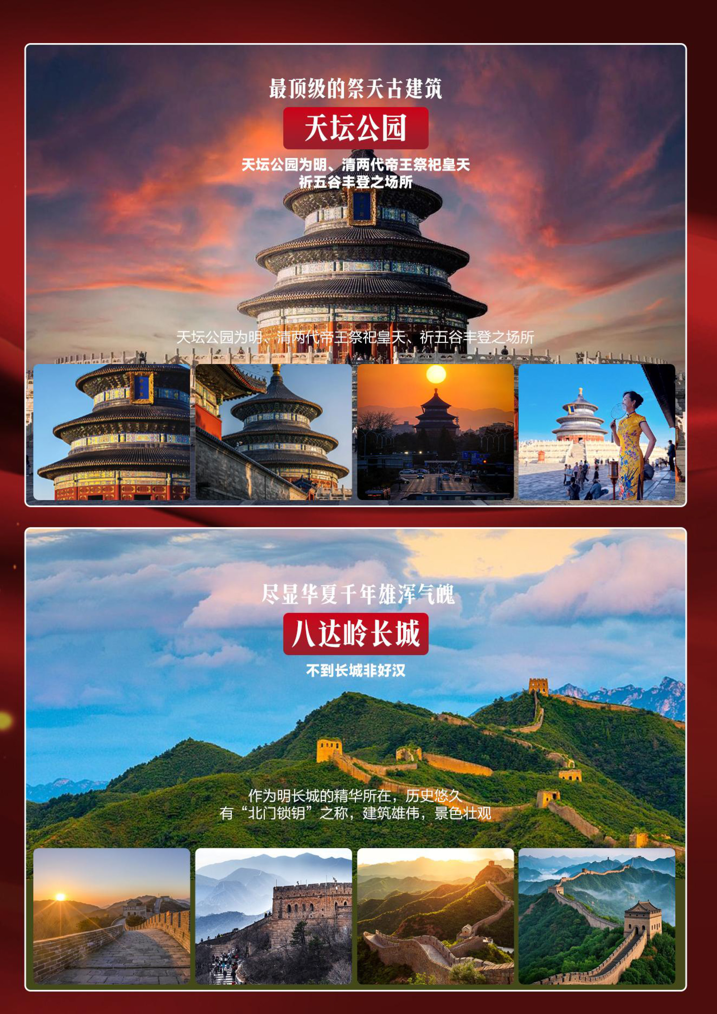 祥瑞京津_页面_04