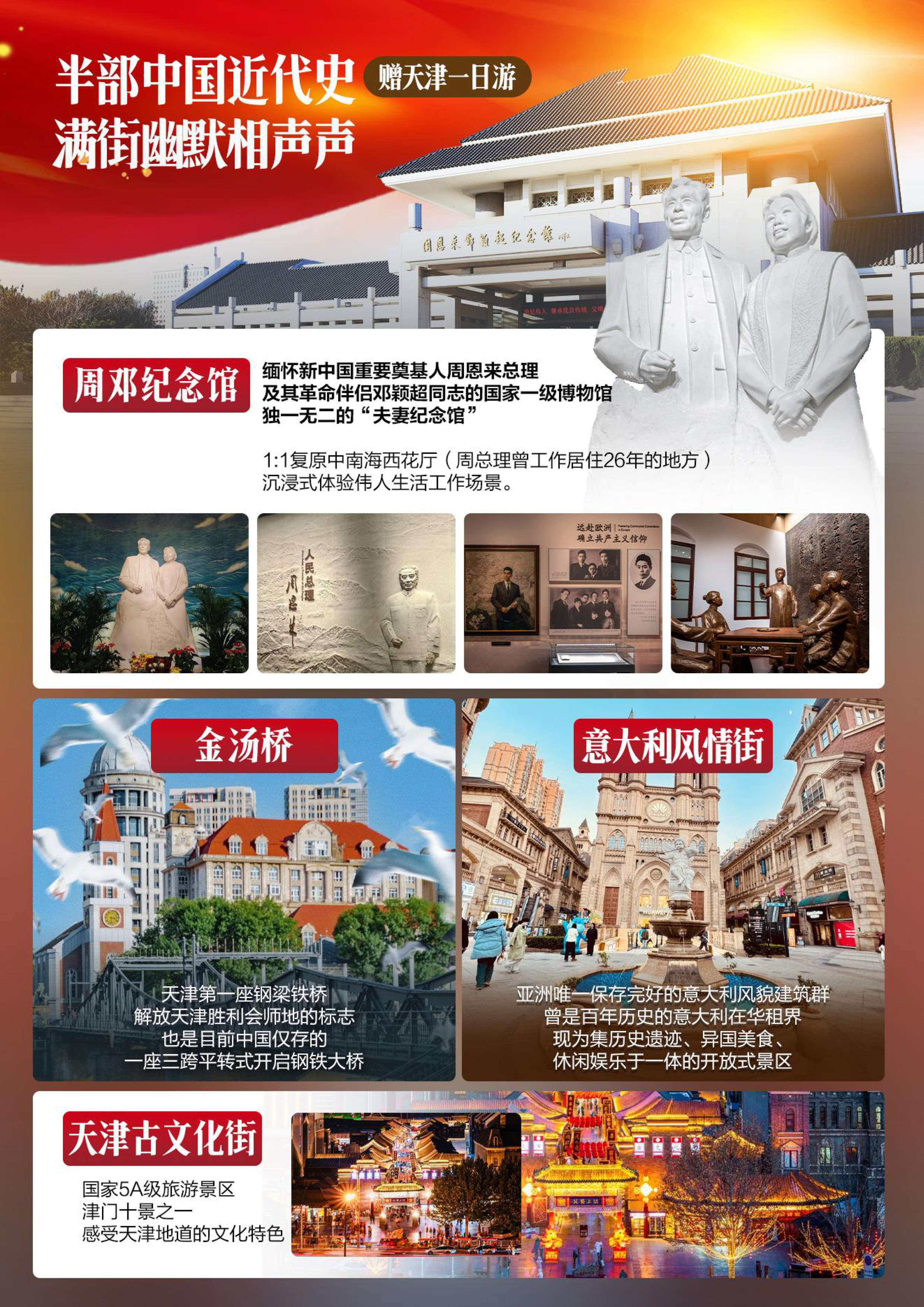 祥瑞京津_页面_05