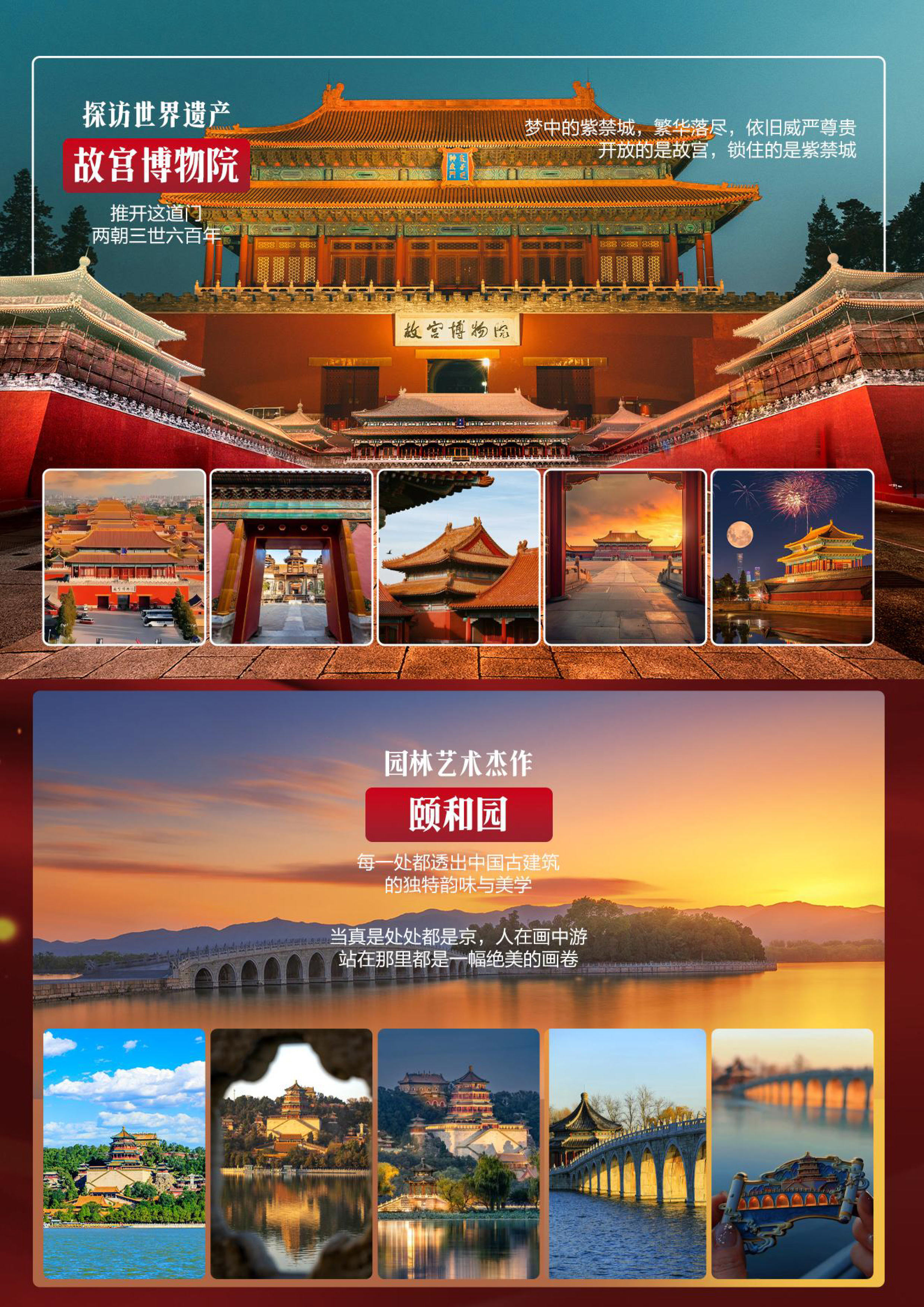 祥瑞京津_页面_03