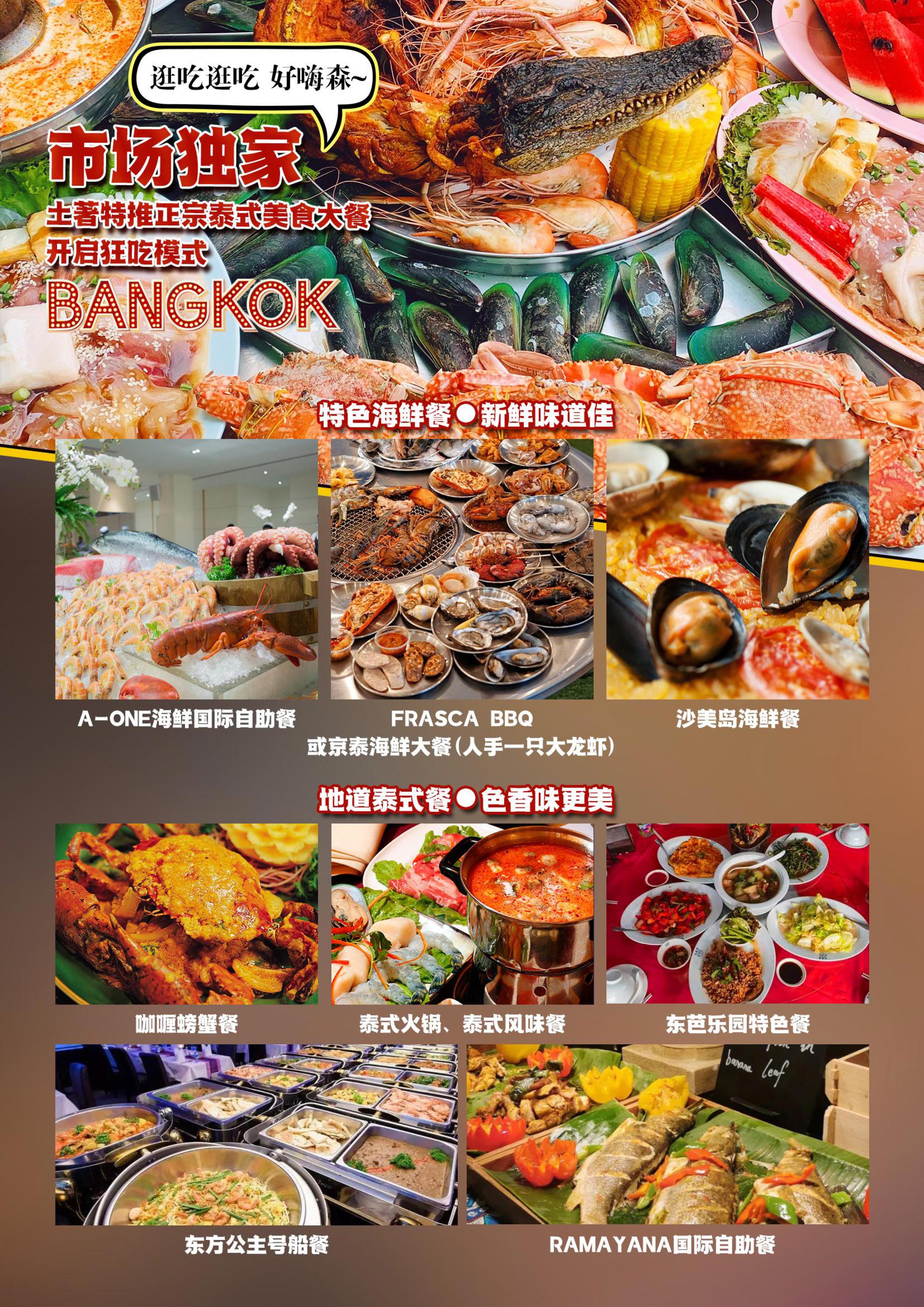 奢享悦榕_页面_03