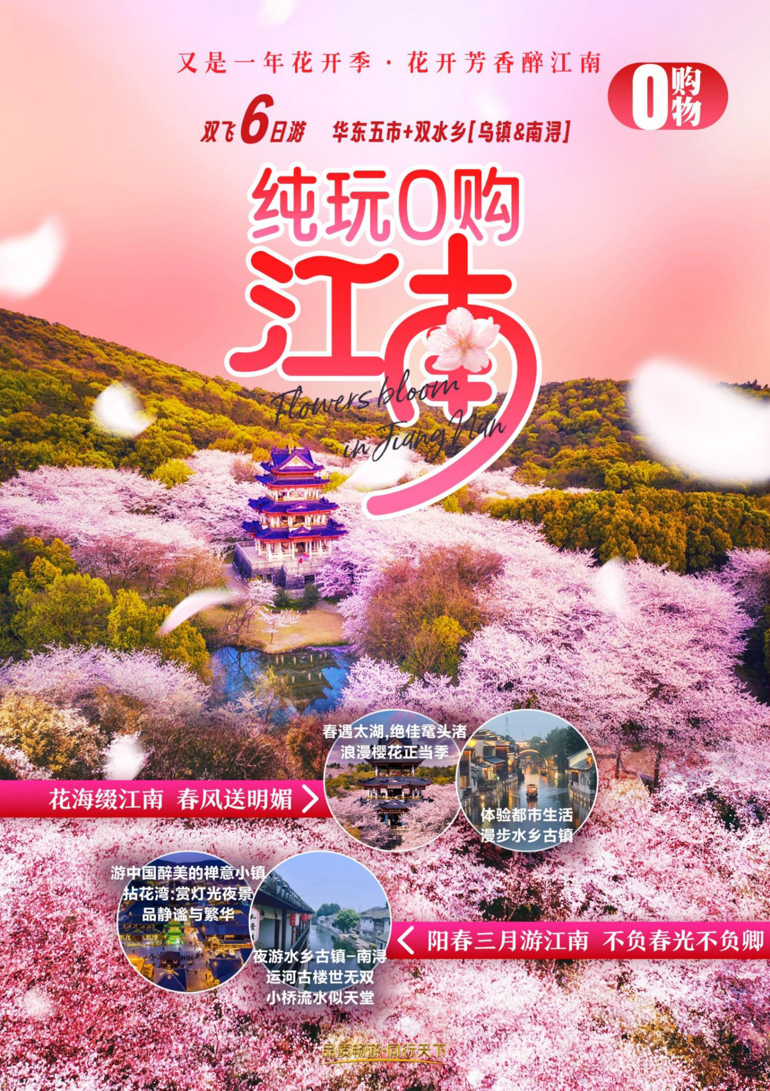 0购江南_页面_01 0购江南_页面_01