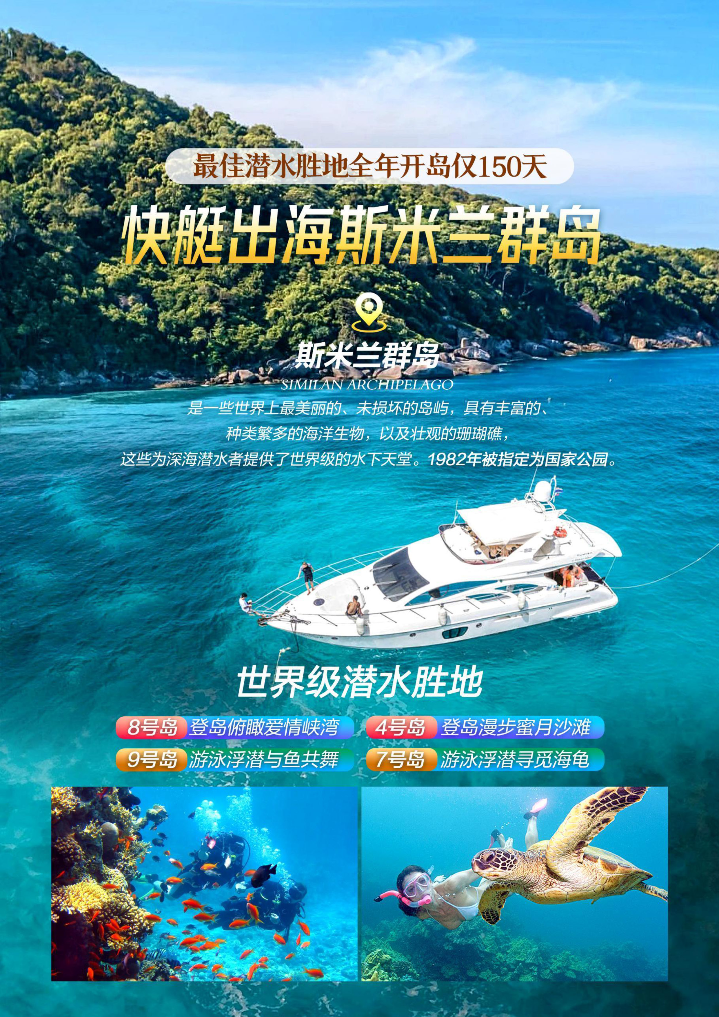 品奢普吉_页面_04