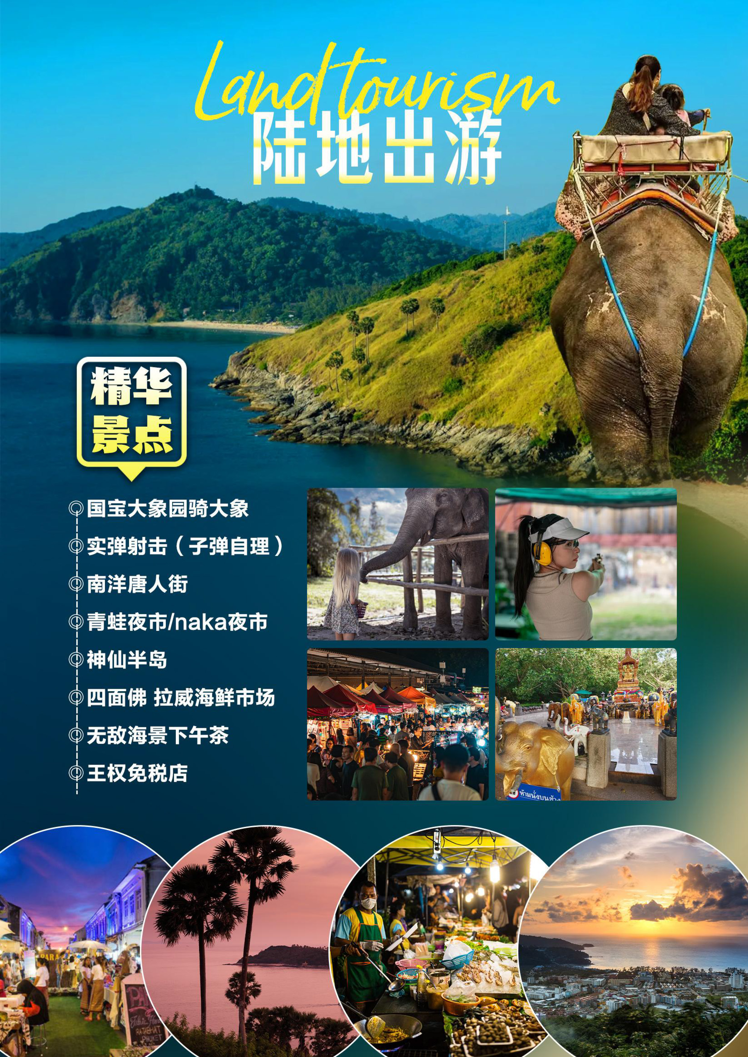 品奢普吉_页面_06