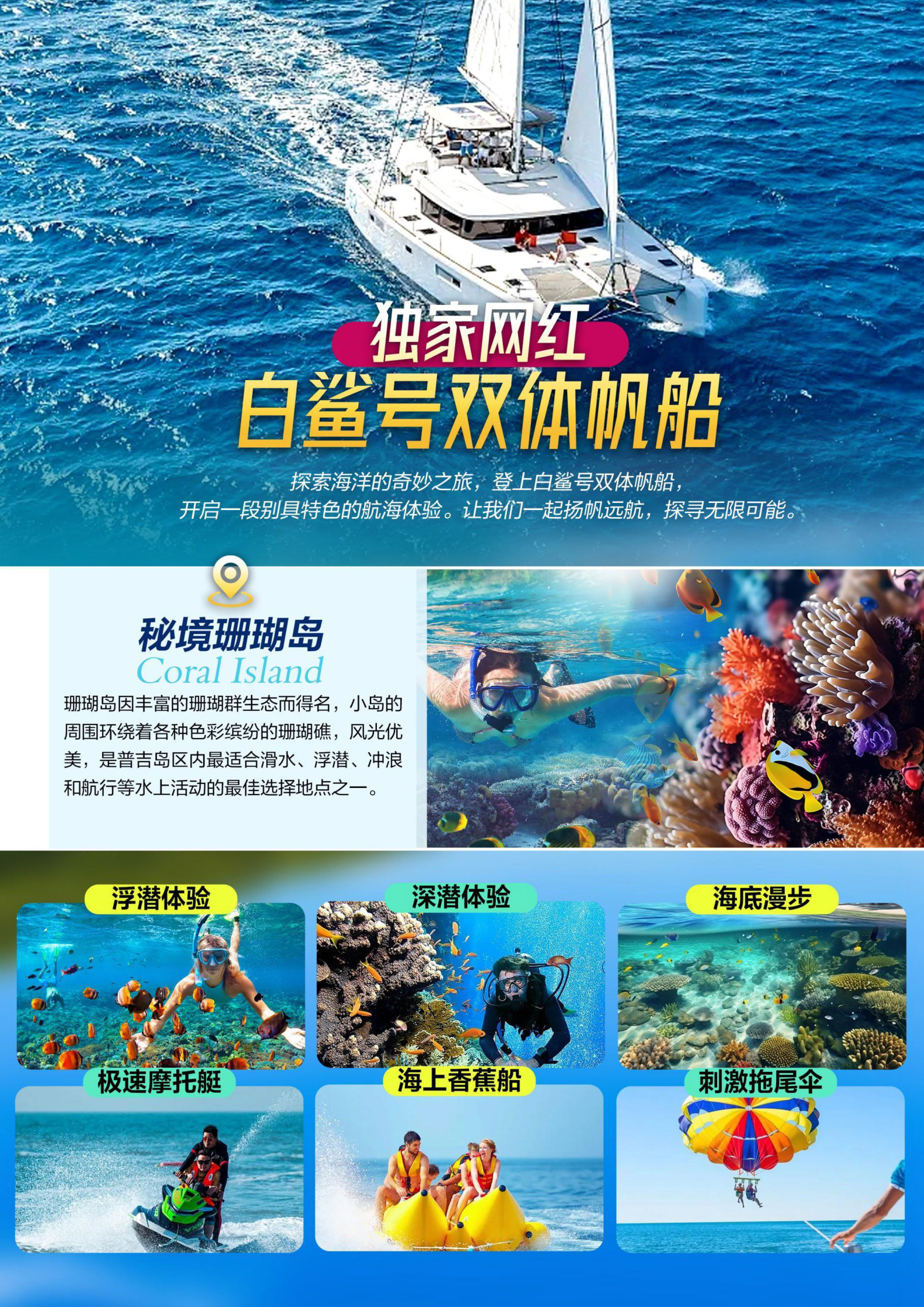 品奢普吉_页面_05