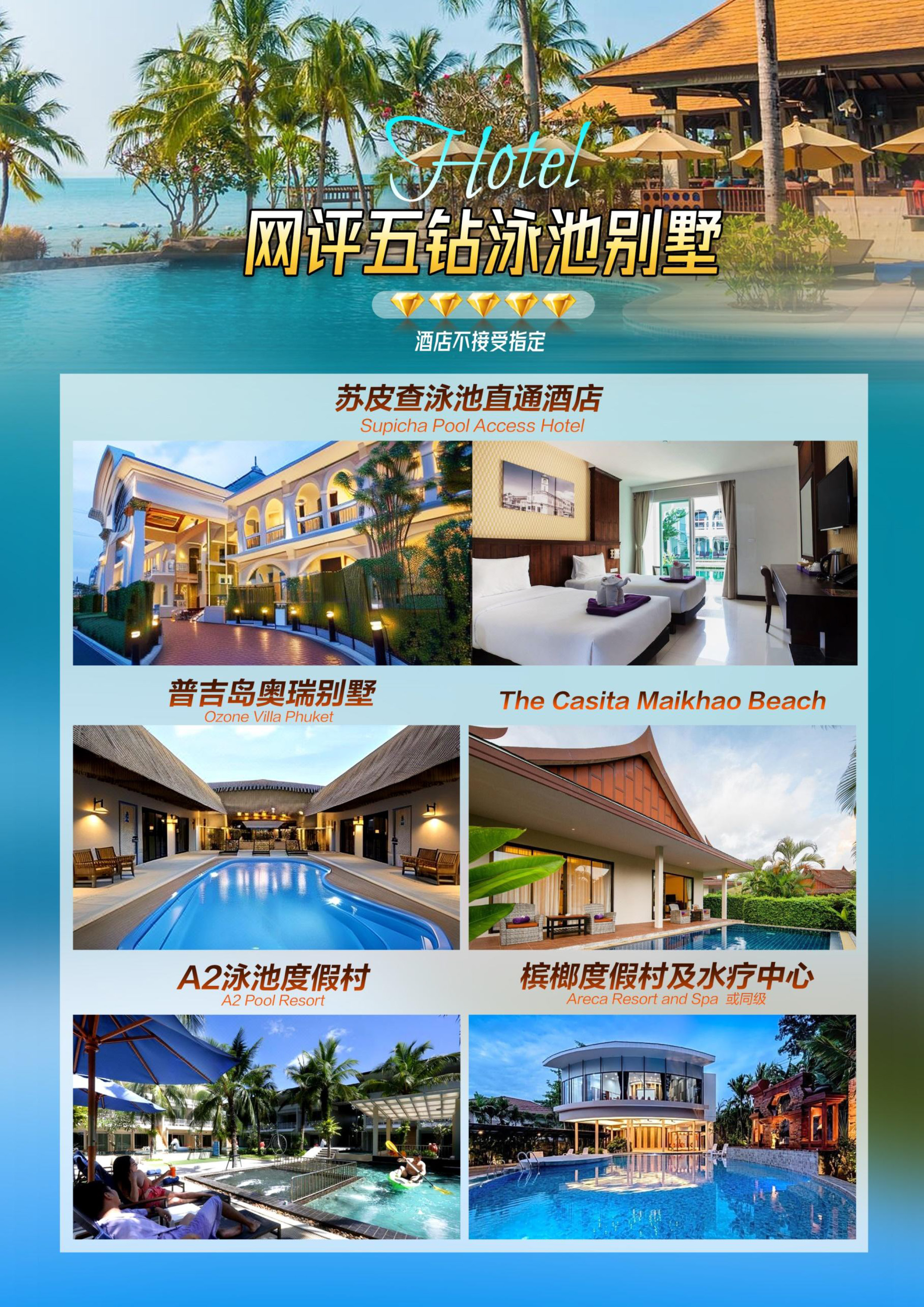 品奢普吉_页面_07