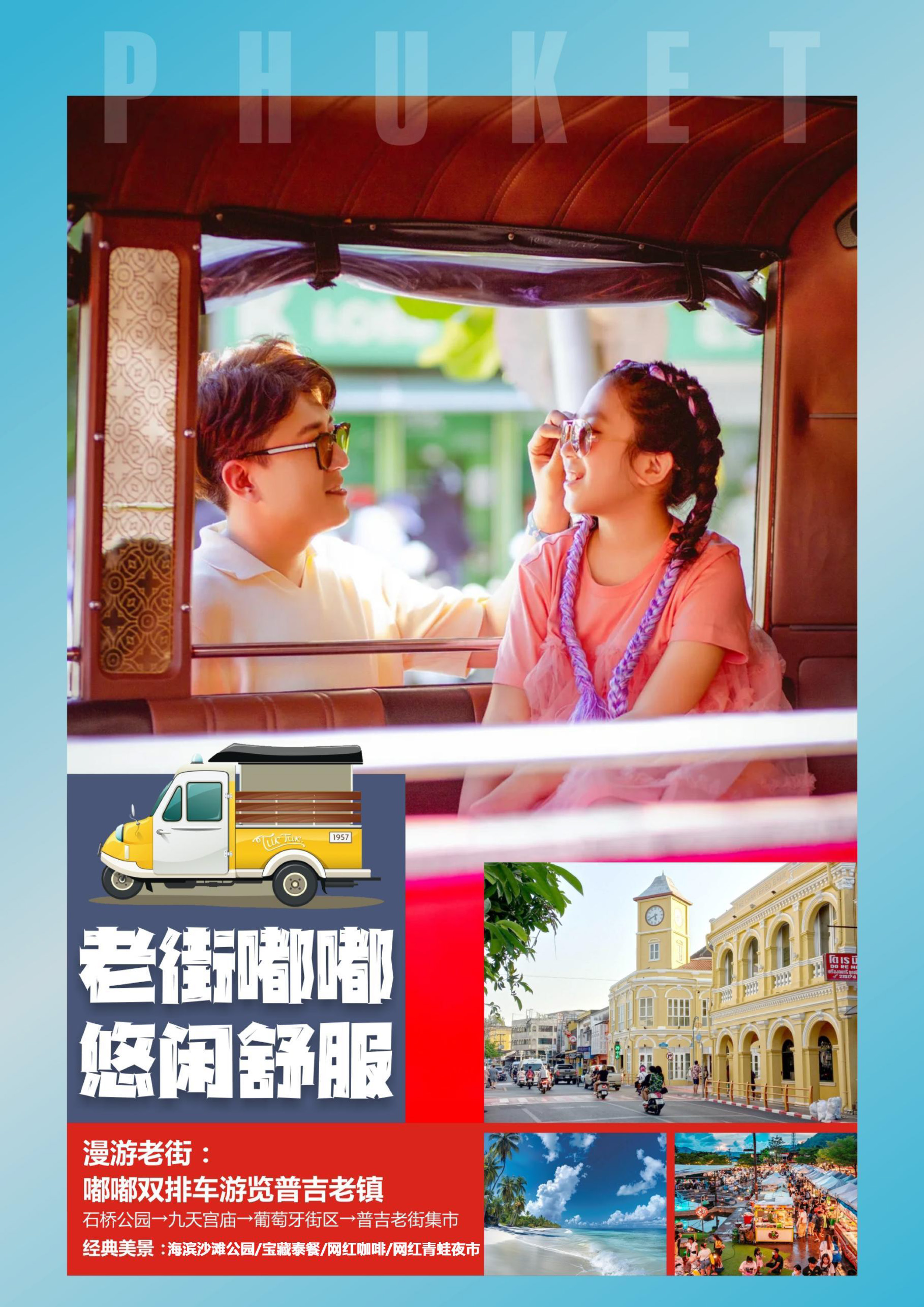 纯享普吉_页面_05